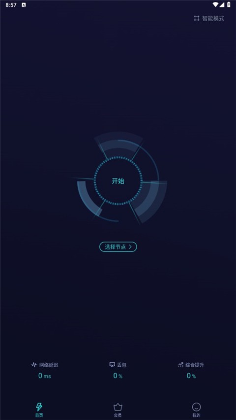 雷霆加速器图1