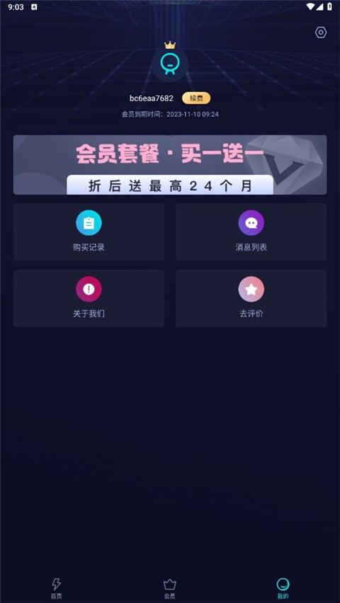 雷霆加速器图3