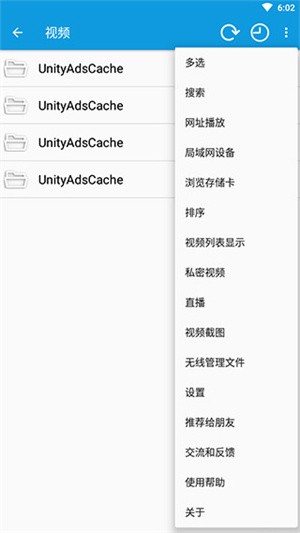 完美视频播放器去广告图4