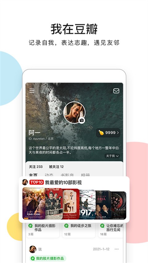 豆瓣读书图1