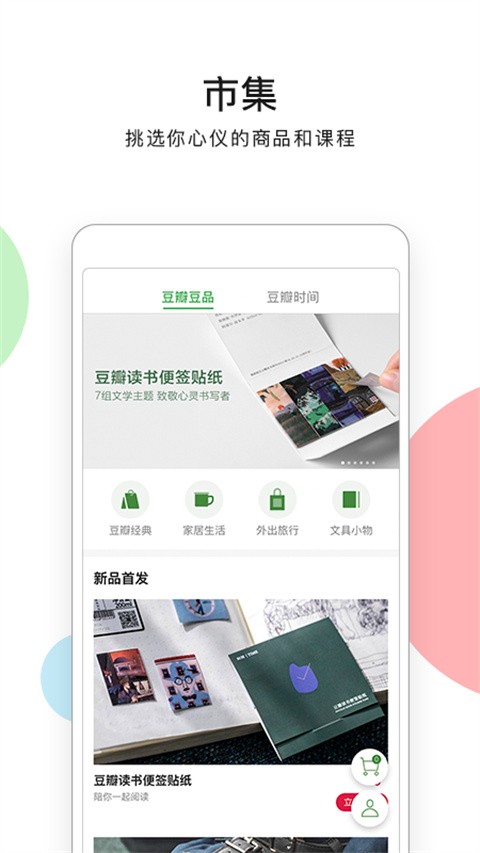 豆瓣读书图2