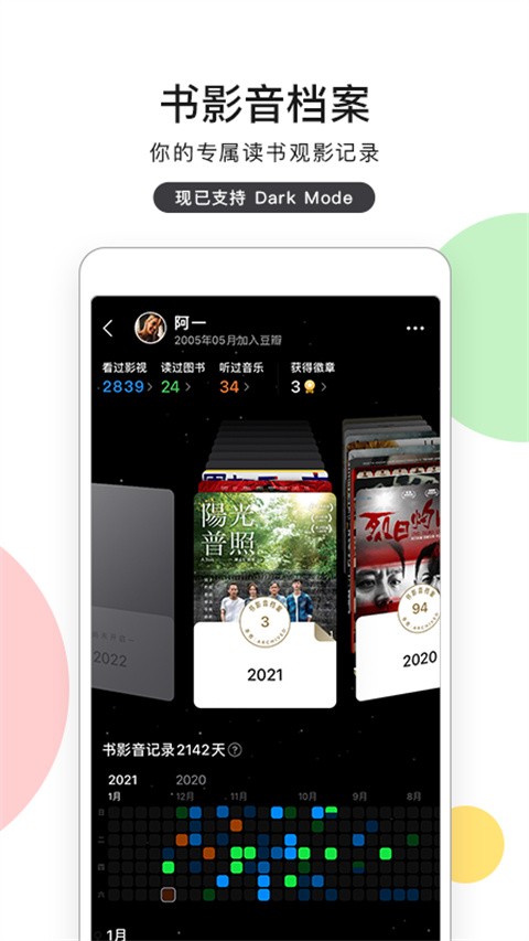 豆瓣读书图3