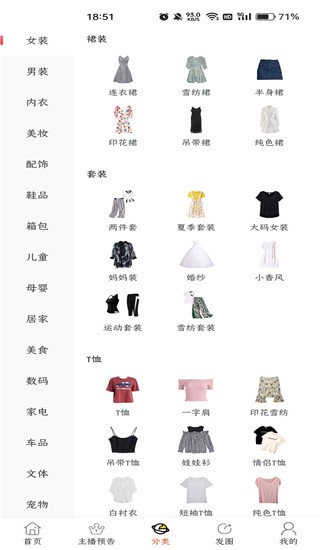 省钱助手图1
