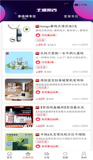 省钱助手图2