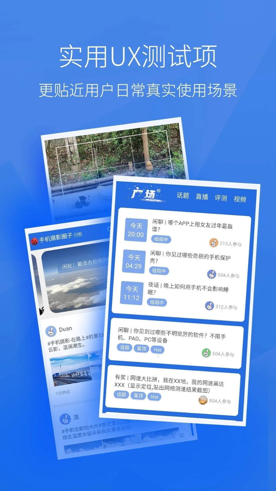 安兔兔评测手机lite图2
