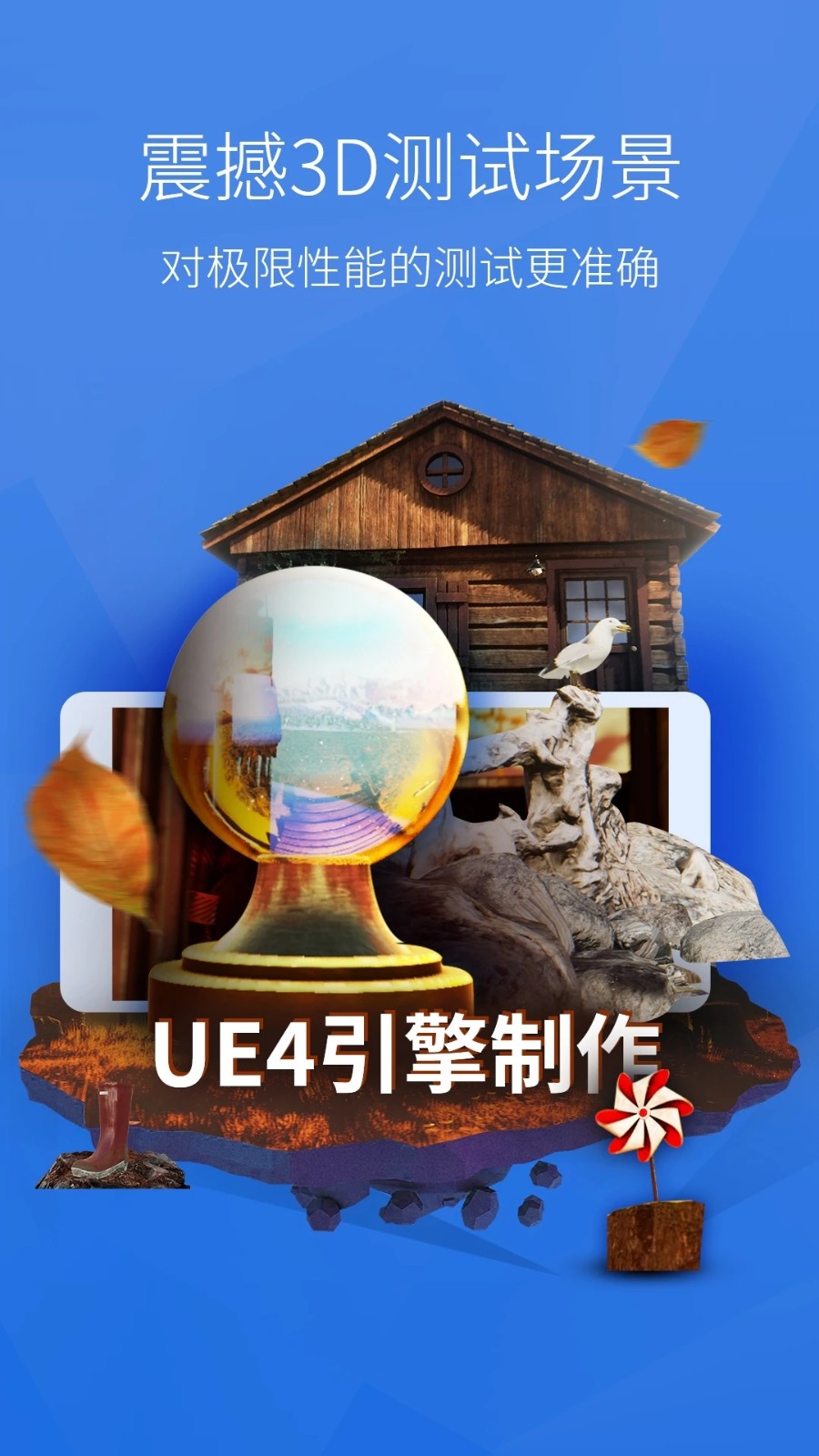 安兔兔评测手机lite图4