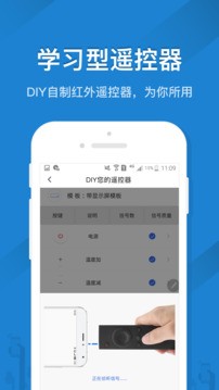 遥控精灵手机版图1