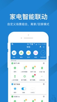 遥控精灵手机版图2