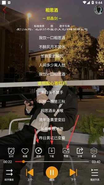 柠檬音乐去广告版图1