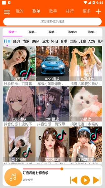 柠檬音乐去广告版图4