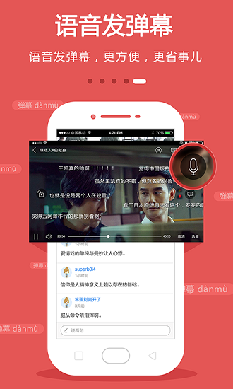 手机电视图4