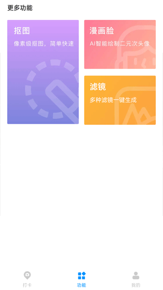 打卡定位软件图2