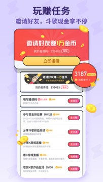 酷狗唱唱斗歌版图2