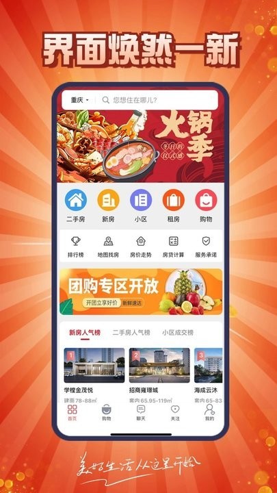 到家了生活图2