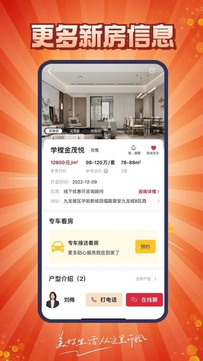 到家了生活图3