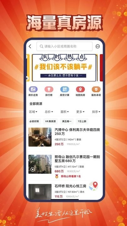 到家了生活图4