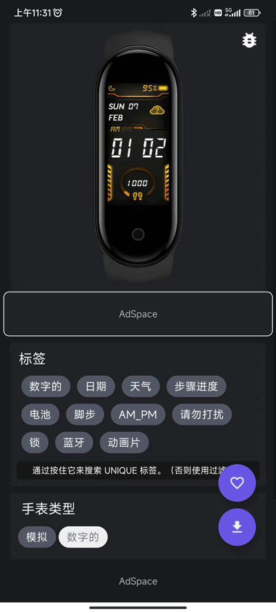 小米手环5表盘图2