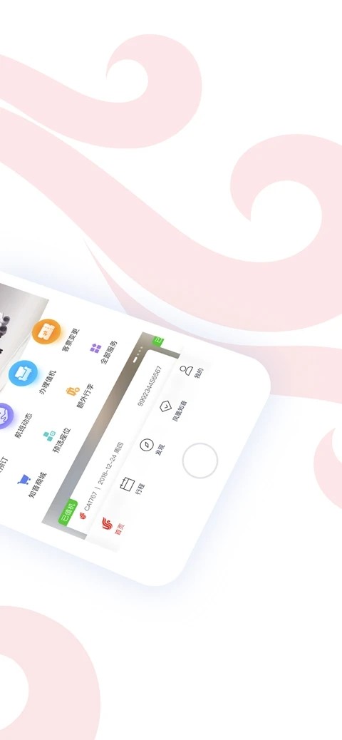 中国国航app图1