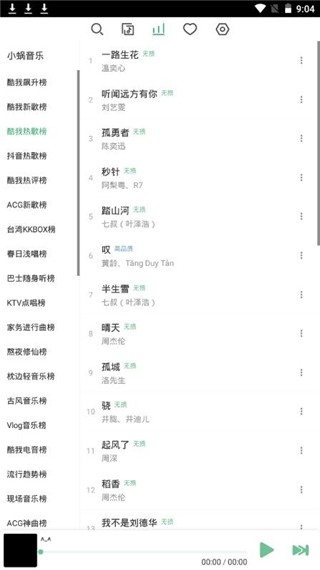 洛雪音乐助手图1