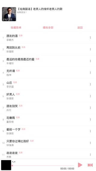 洛雪音乐助手图4