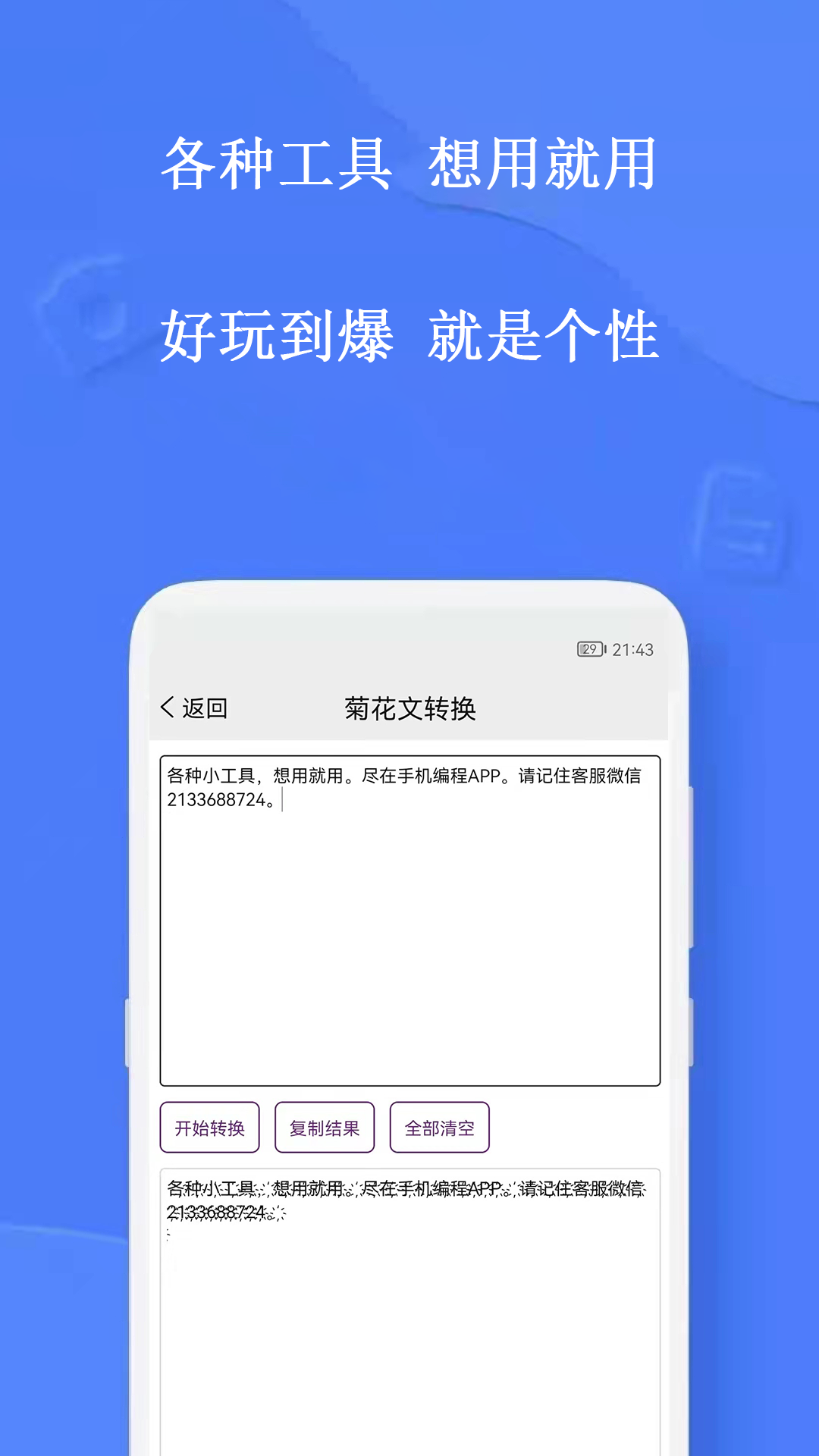 手机编程图1