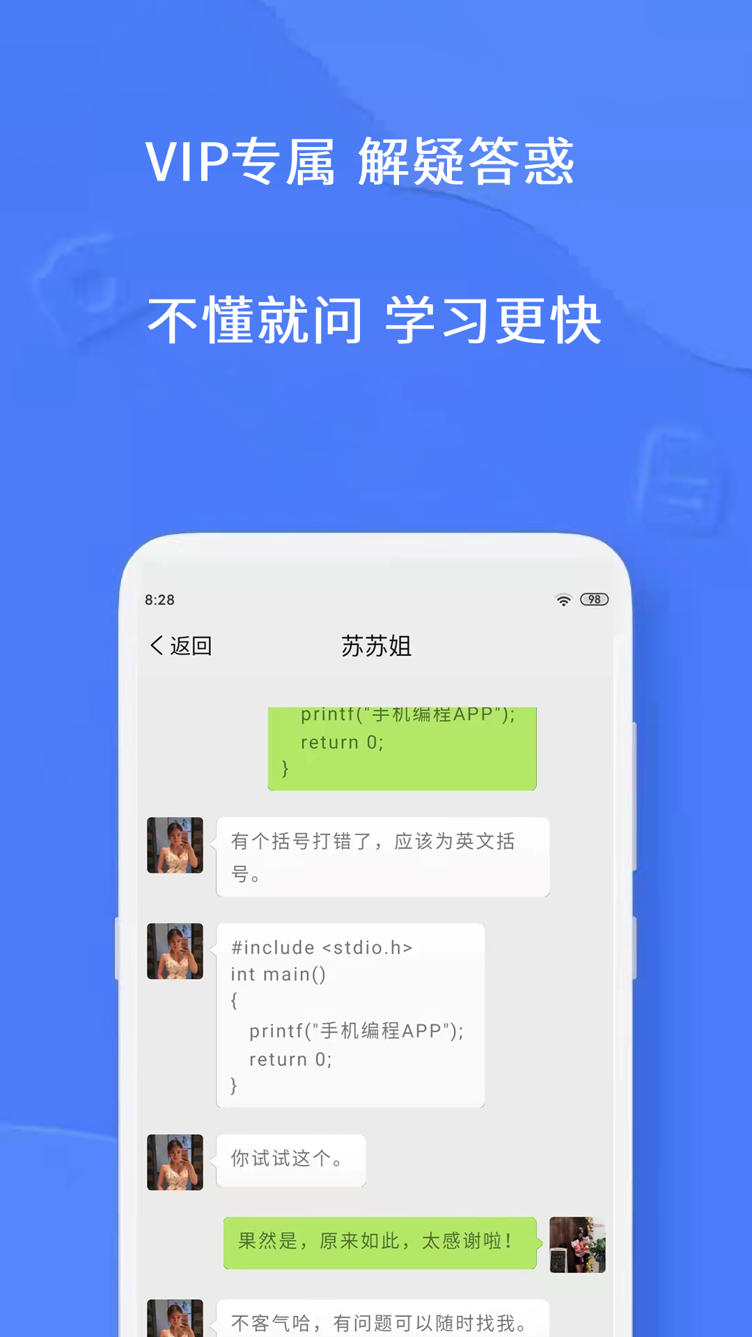 手机编程图4