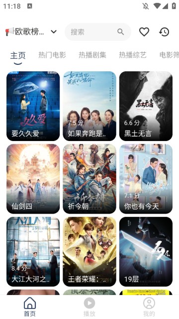 水滴影视图1