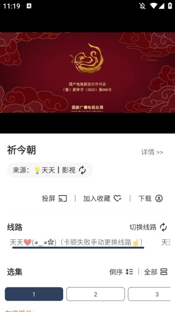 水滴影视图2