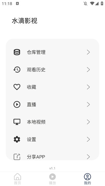水滴影视图3