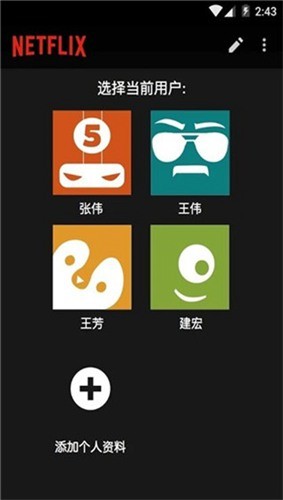 网飞Netflix图4