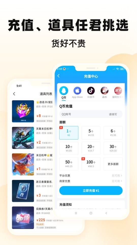 交易猫交易平台图2