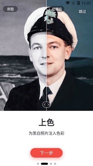 remini油画软件图4