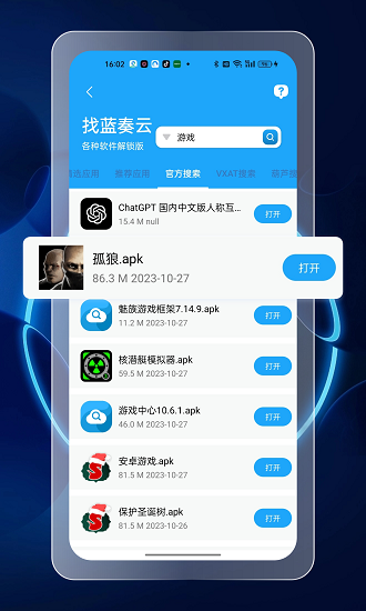 资源大师plus图4