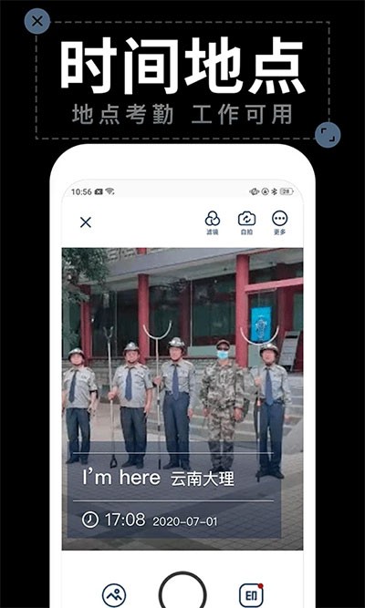 工程水印相机图2