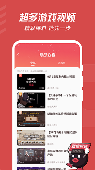 网易大神将军令图2