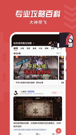 网易大神将军令图3