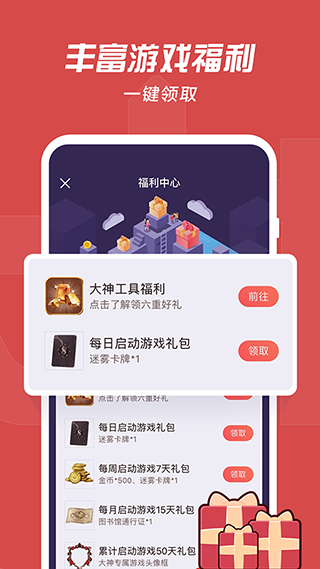 网易大神将军令图4