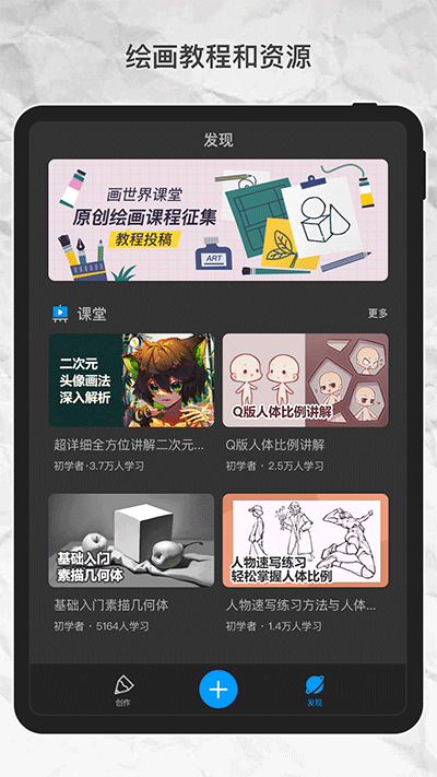 画世界pro笔刷素材图1