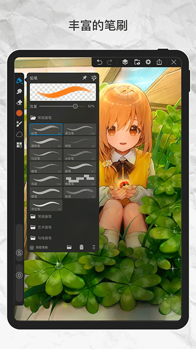 画世界pro笔刷素材图3