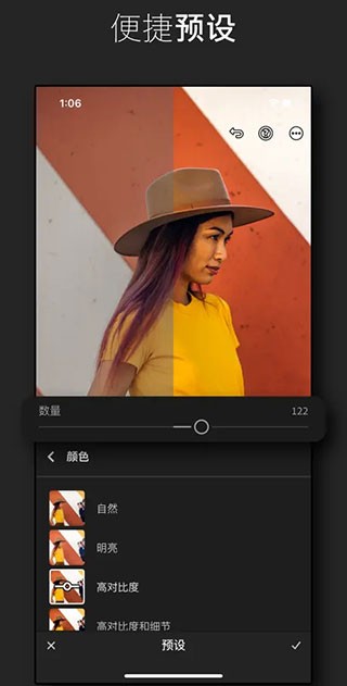 Lightroom免费版安卓图4