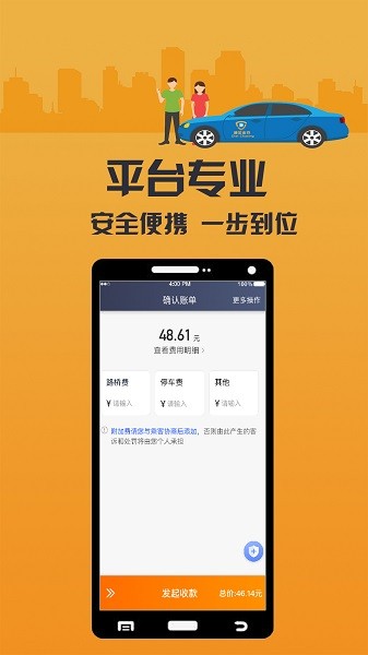 致享迪尔车主端图3