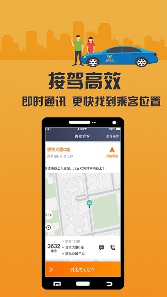 致享迪尔车主端图4