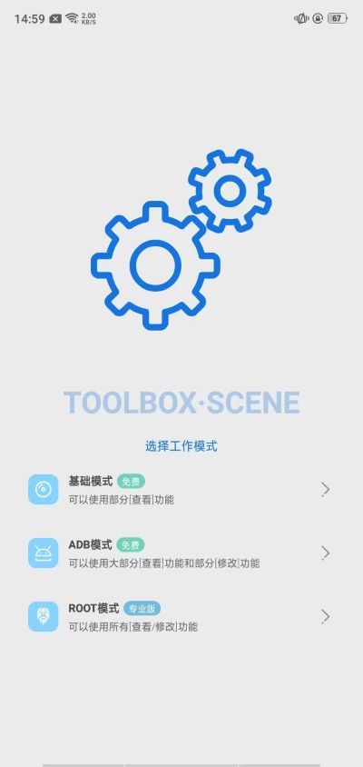 Scene工具箱图1