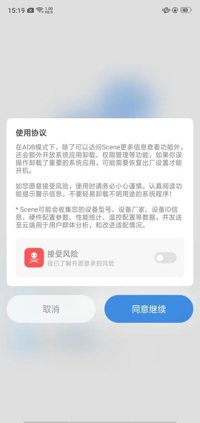 Scene工具箱图2