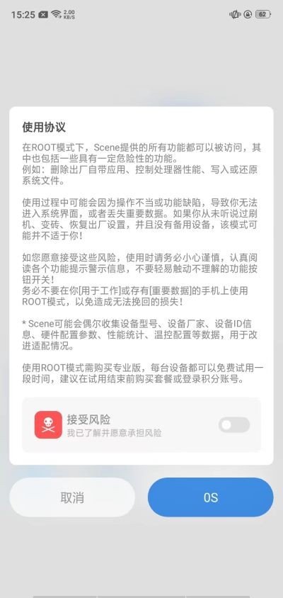 Scene工具箱图3