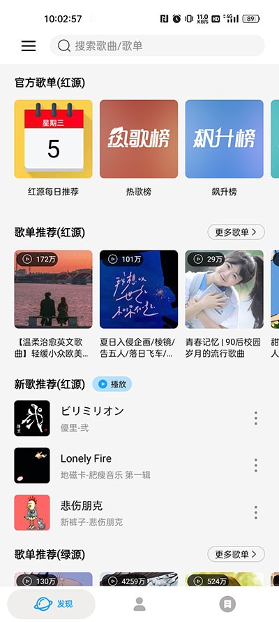 微音乐最新版本图2