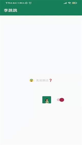 李跳跳派大星图2