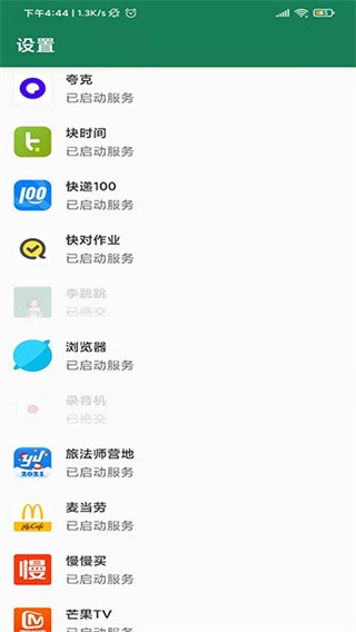 李跳跳派大星图3