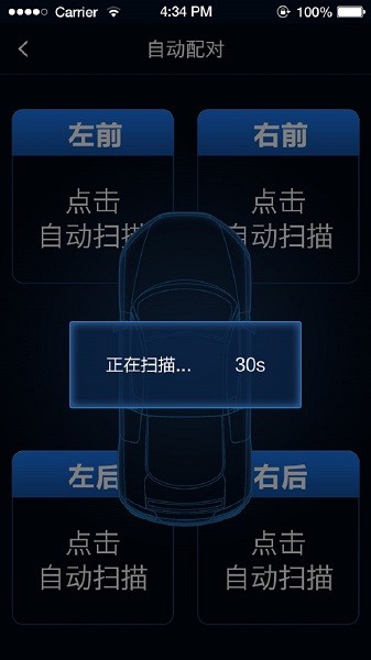智能胎压图3