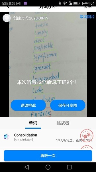 AI听写图4